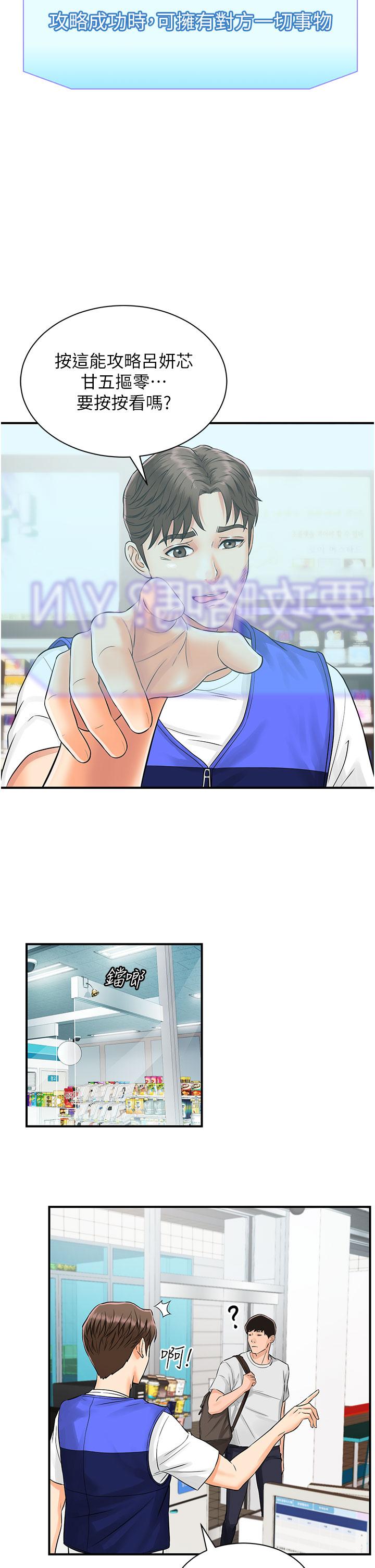 [韩国漫画] 行动扫码鸡 剧情,熟女人妻,女仆#[54P]-33