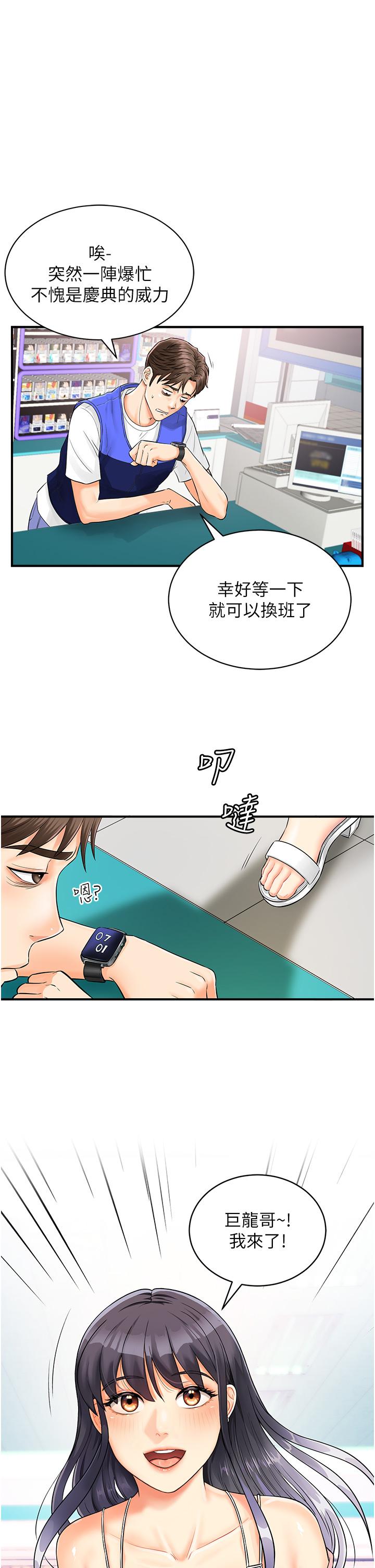 [韩国漫画] 行动扫码鸡 剧情,熟女人妻,女仆#[54P]-36