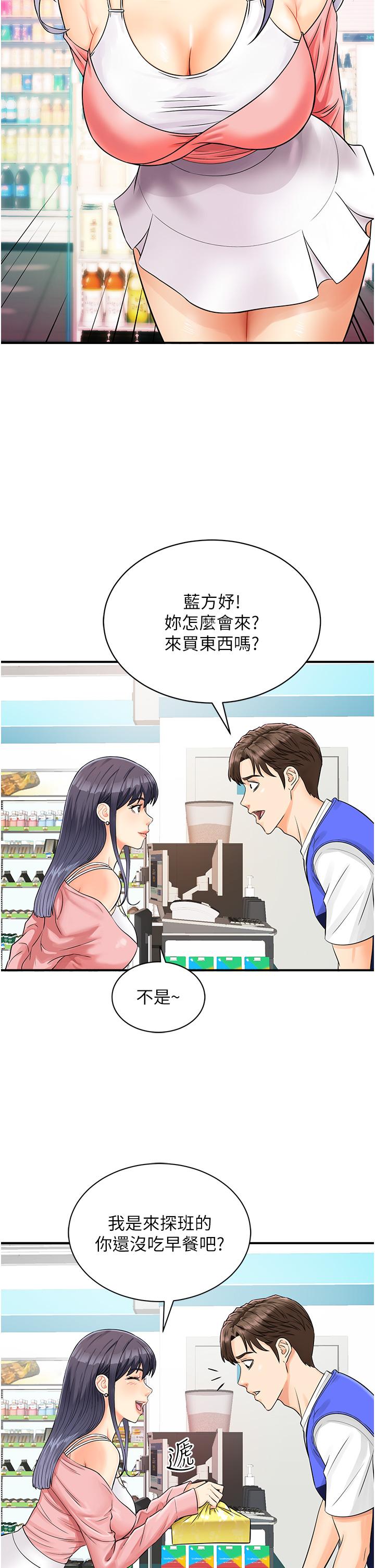 [韩国漫画] 行动扫码鸡 剧情,熟女人妻,女仆#[54P]-37
