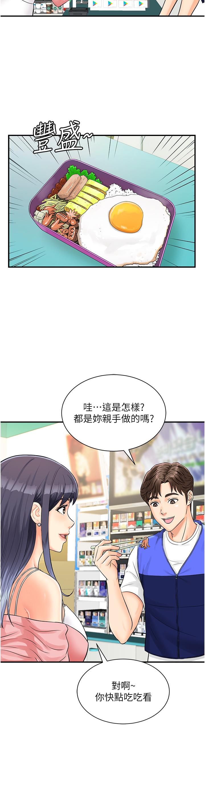 [韩国漫画] 行动扫码鸡 剧情,熟女人妻,女仆#[54P]-38