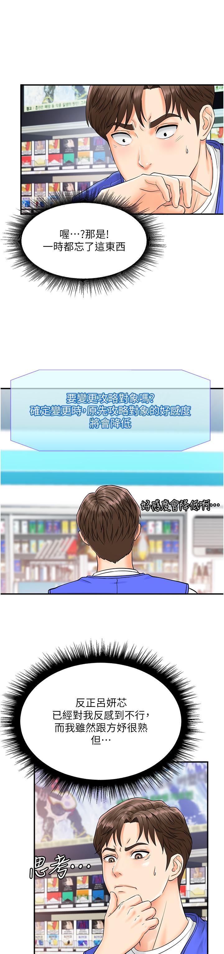 [韩国漫画] 行动扫码鸡 剧情,熟女人妻,女仆#[54P]-41