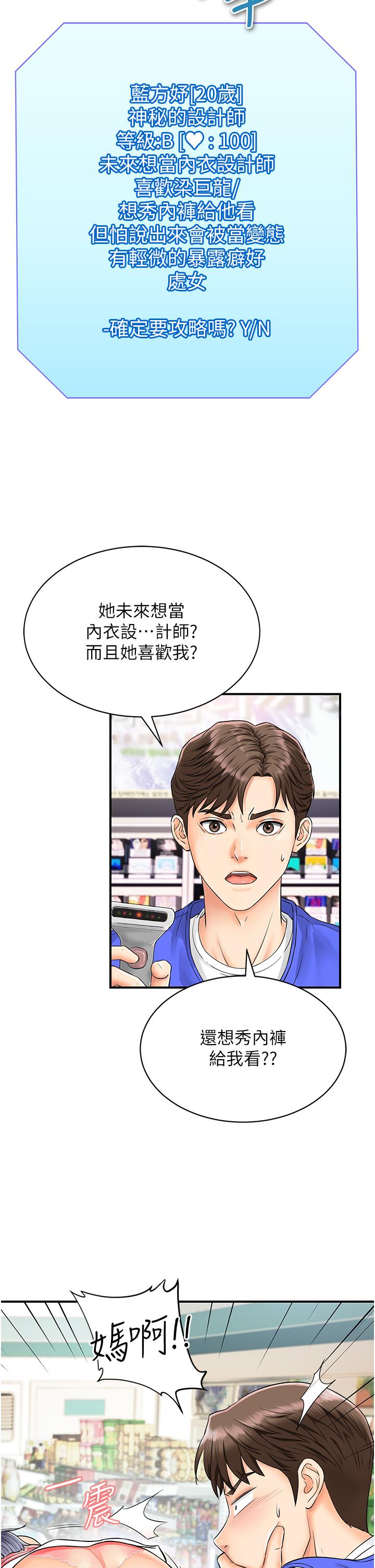 [韩国漫画] 行动扫码鸡 剧情,熟女人妻,女仆#[54P]-44