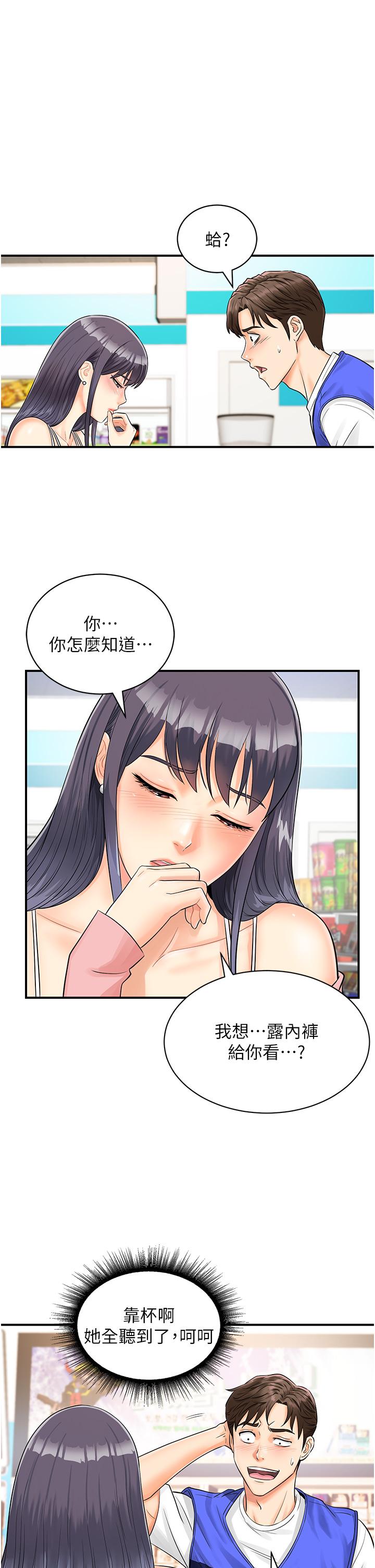 [韩国漫画] 行动扫码鸡 剧情,熟女人妻,女仆#[54P]-46