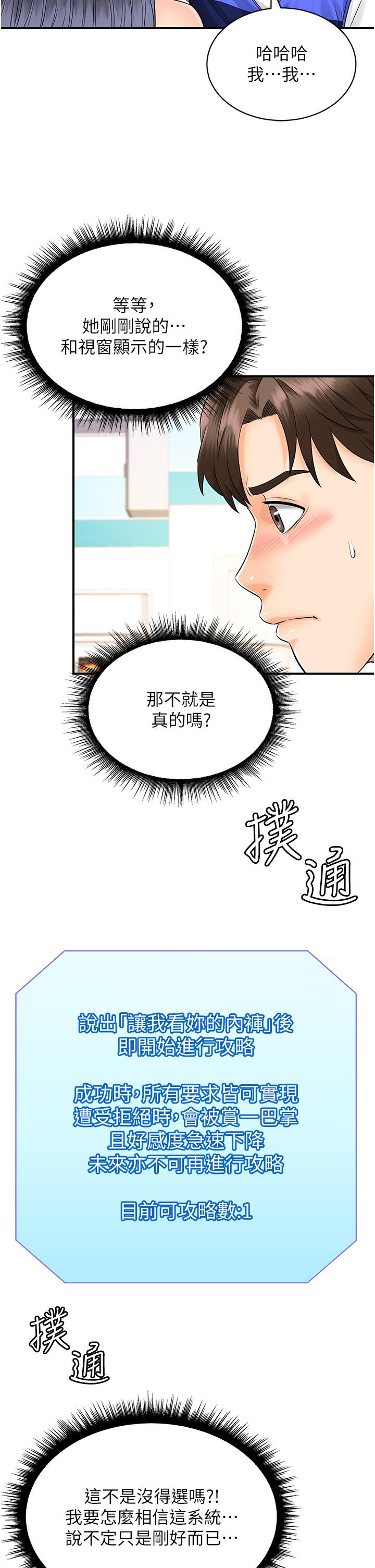[韩国漫画] 行动扫码鸡 剧情,熟女人妻,女仆#[54P]-47