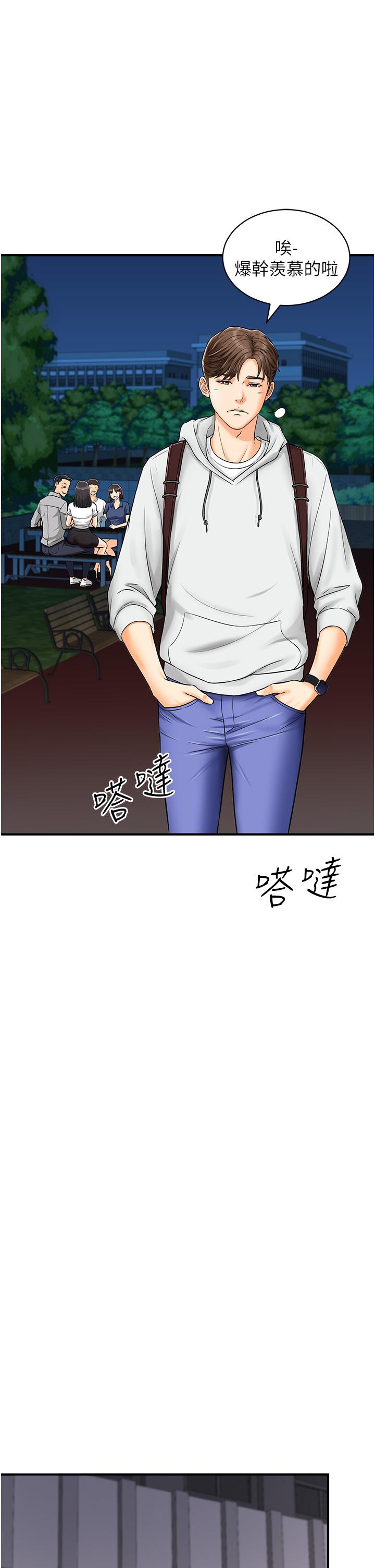 [韩国漫画] 行动扫码鸡 剧情,熟女人妻,女仆#[54P]-5