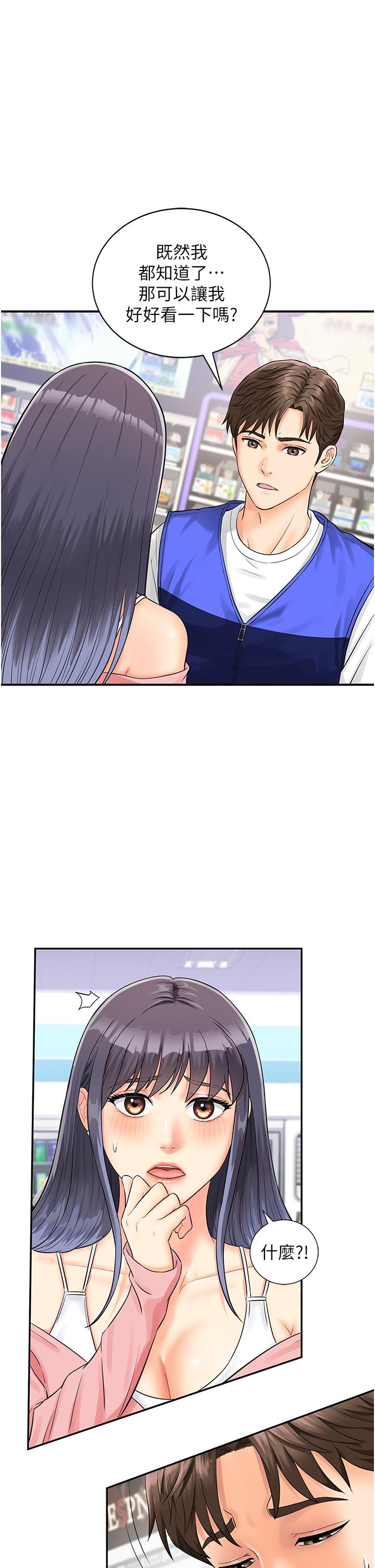 [韩国漫画] 行动扫码鸡 剧情,熟女人妻,女仆#[54P]-50