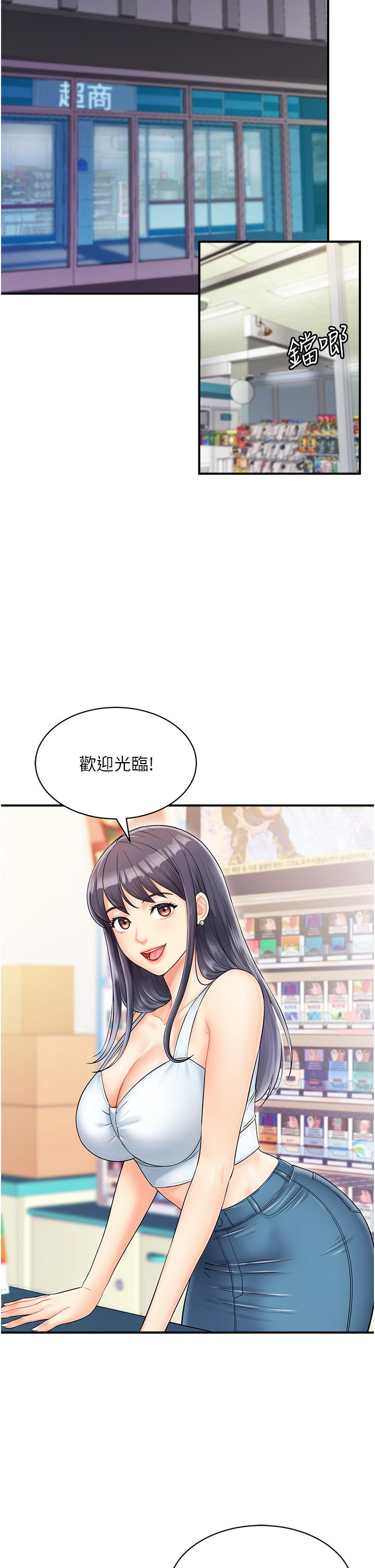 [韩国漫画] 行动扫码鸡 剧情,熟女人妻,女仆#[54P]-6