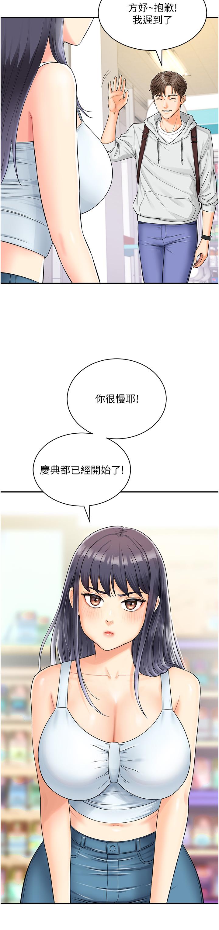 [韩国漫画] 行动扫码鸡 剧情,熟女人妻,女仆#[54P]-7
