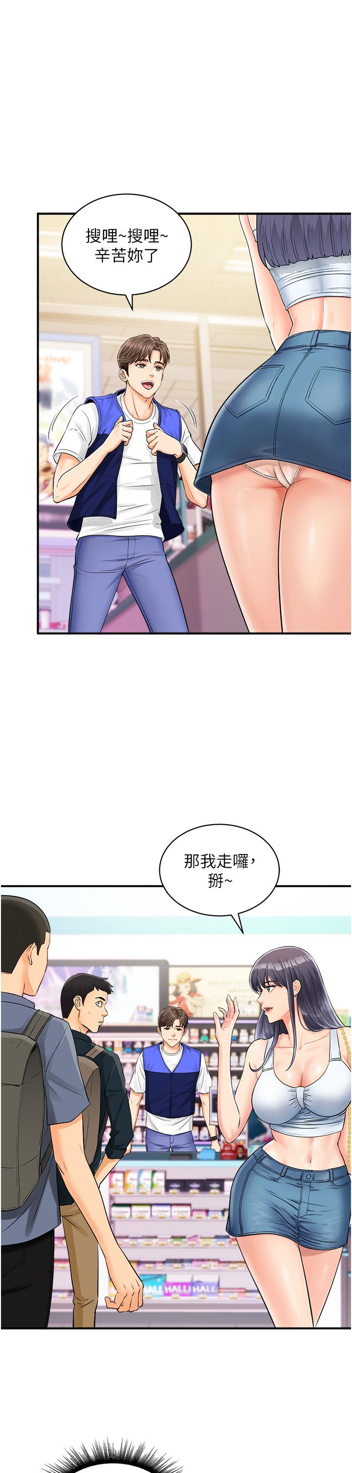[韩国漫画] 行动扫码鸡 剧情,熟女人妻,女仆#[54P]-8