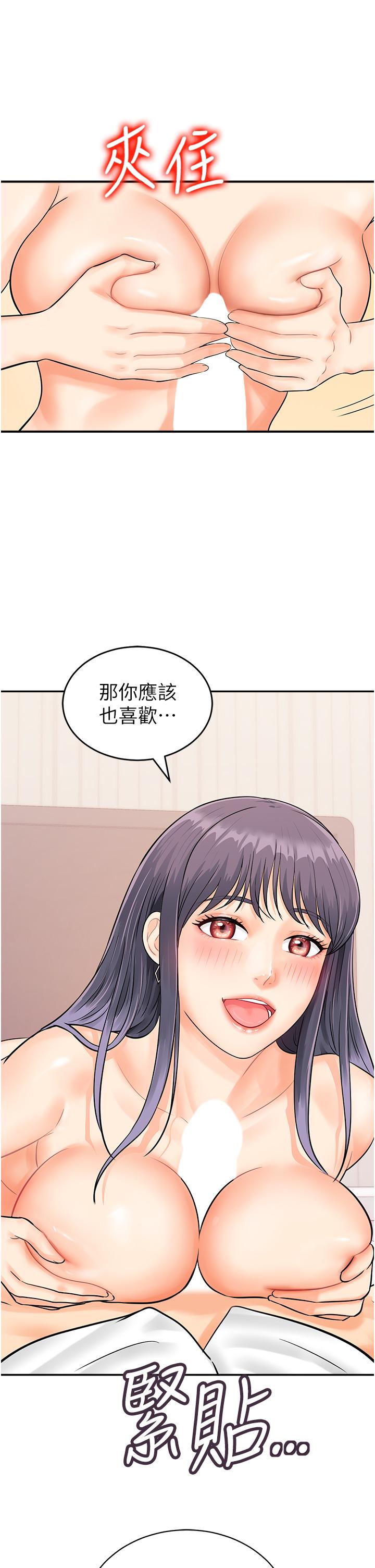 [韩国漫画] 行动扫码鸡 剧情,熟女人妻,女仆#[35P]-2