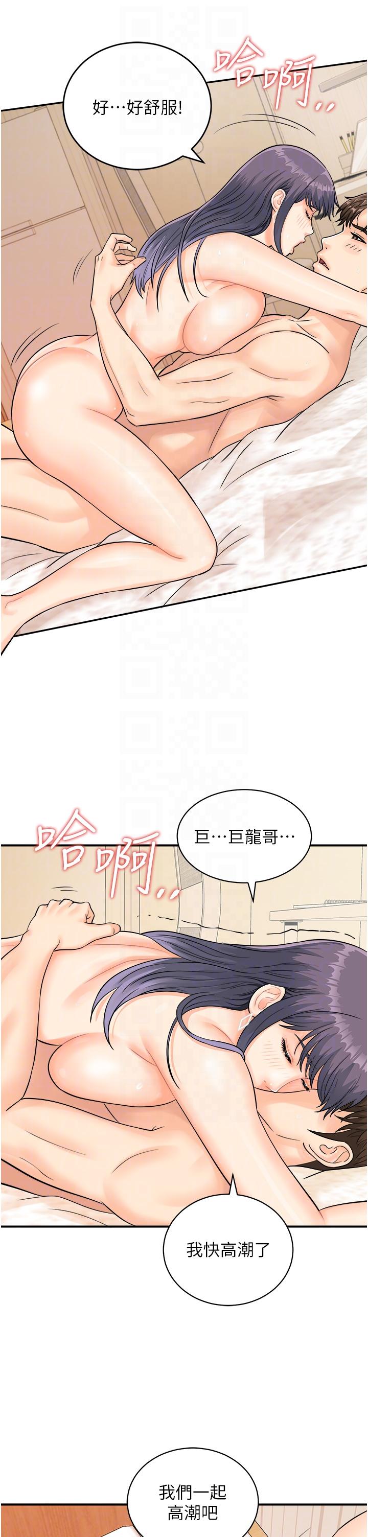 [韩国漫画] 行动扫码鸡 剧情,熟女人妻,女仆#[35P]-22