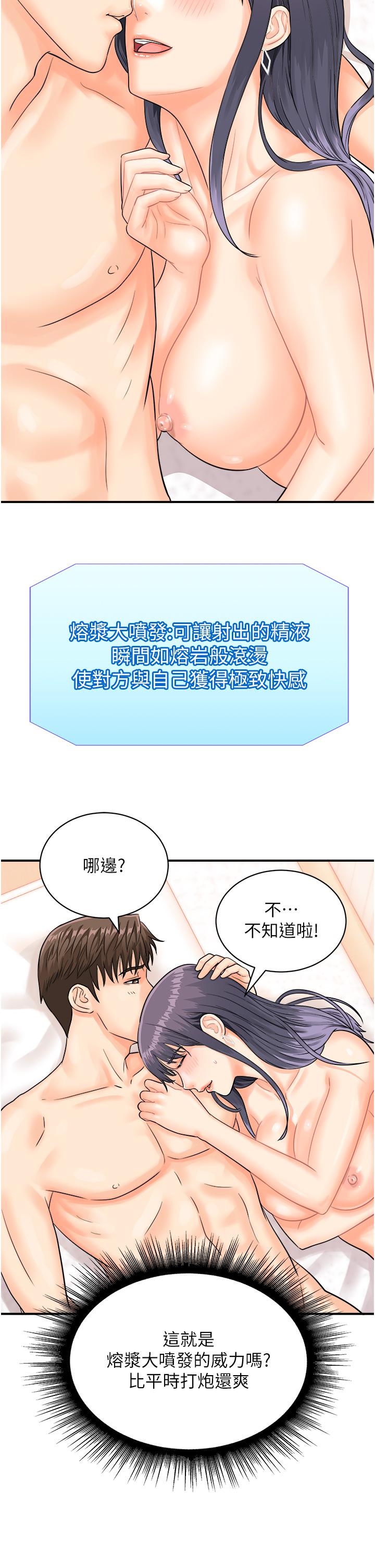 [韩国漫画] 行动扫码鸡 剧情,熟女人妻,女仆#[35P]-27