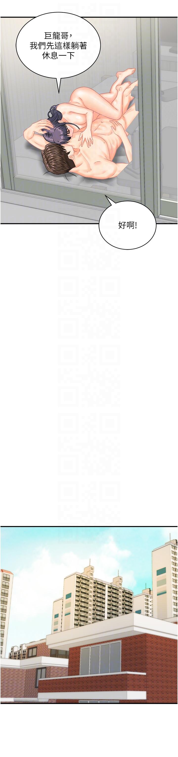 [韩国漫画] 行动扫码鸡 剧情,熟女人妻,女仆#[35P]-28