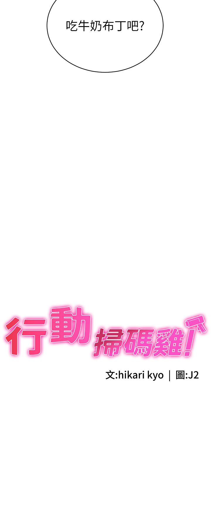 [韩国漫画] 行动扫码鸡 剧情,熟女人妻,女仆#[35P]-3
