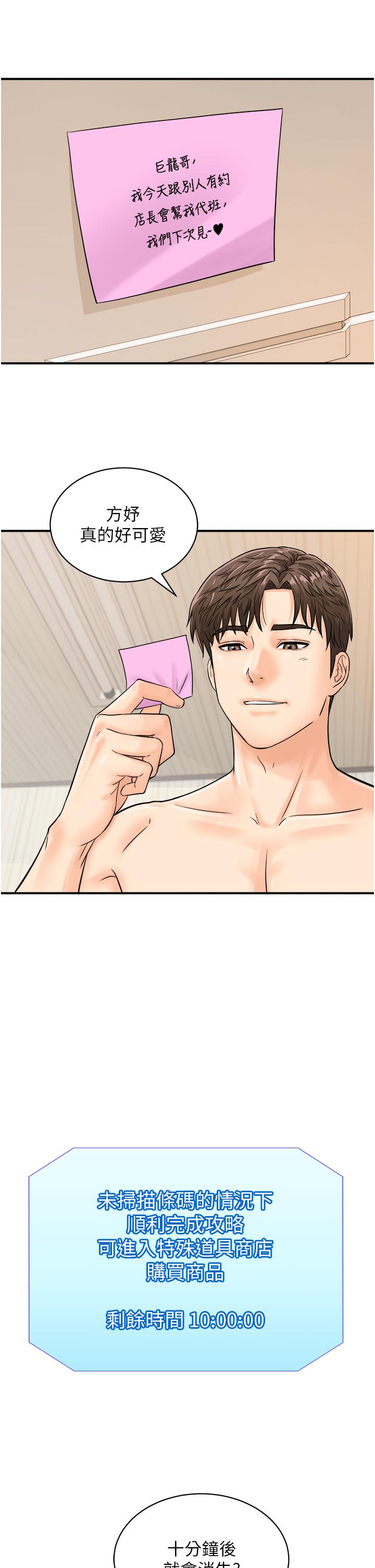 [韩国漫画] 行动扫码鸡 剧情,熟女人妻,女仆#[35P]-30