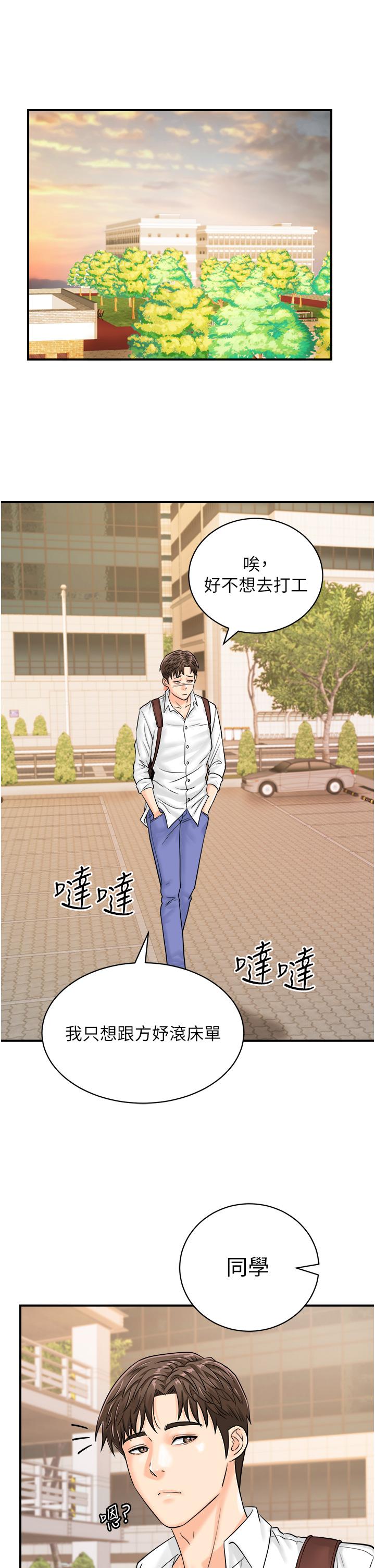 [韩国漫画] 行动扫码鸡 剧情,熟女人妻,女仆#[35P]-32