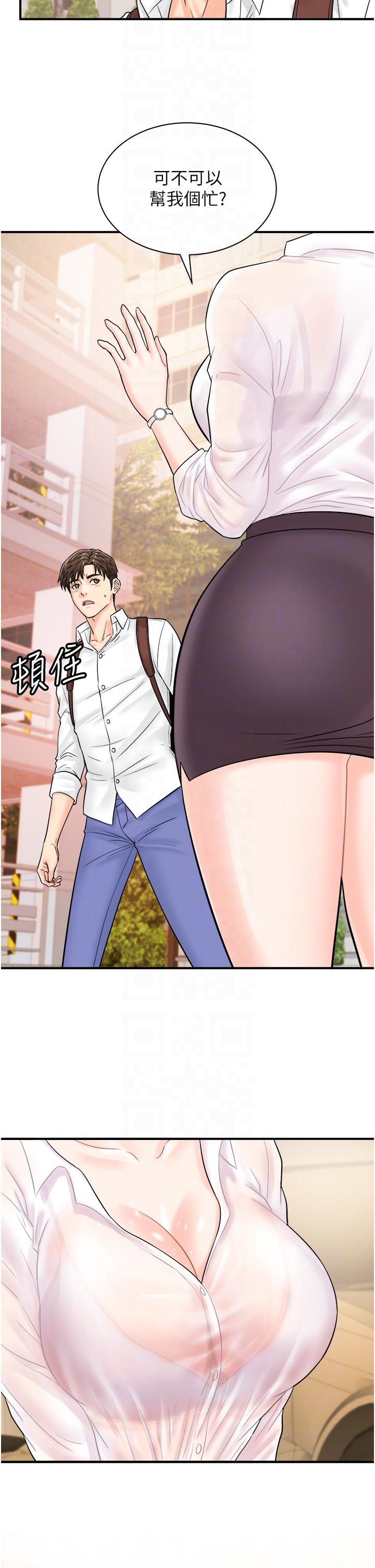 [韩国漫画] 行动扫码鸡 剧情,熟女人妻,女仆#[35P]-33
