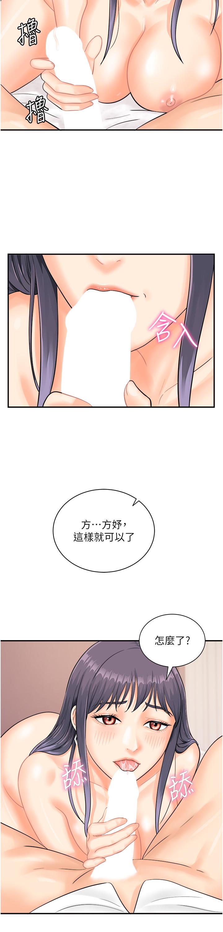 [韩国漫画] 行动扫码鸡 剧情,熟女人妻,女仆#[35P]-5