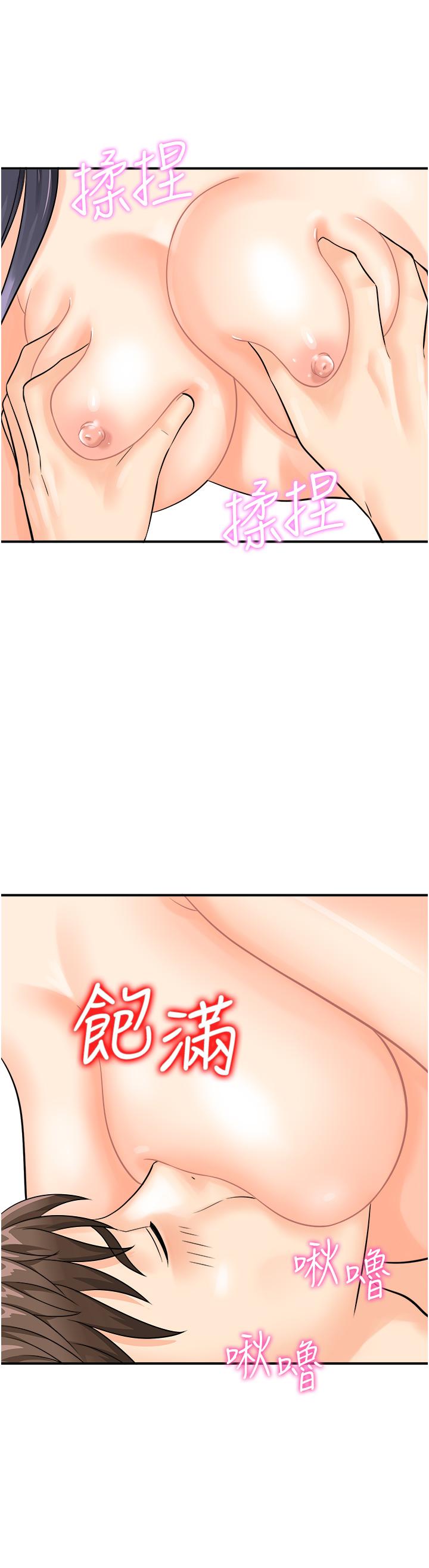 [韩国漫画] 行动扫码鸡 剧情,熟女人妻,女仆#[35P]-9
