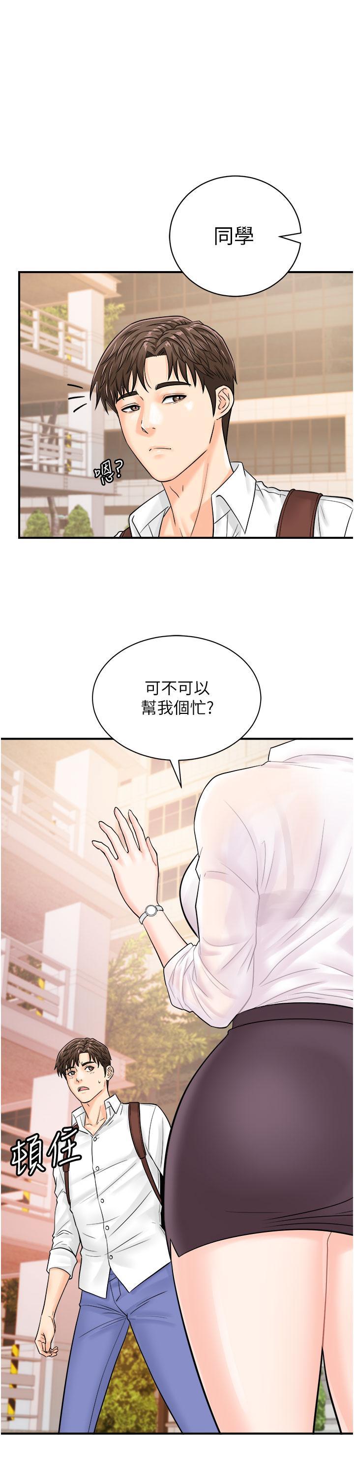 [韩国漫画] 行动扫码鸡 剧情,熟女人妻,女仆#[42P]-1