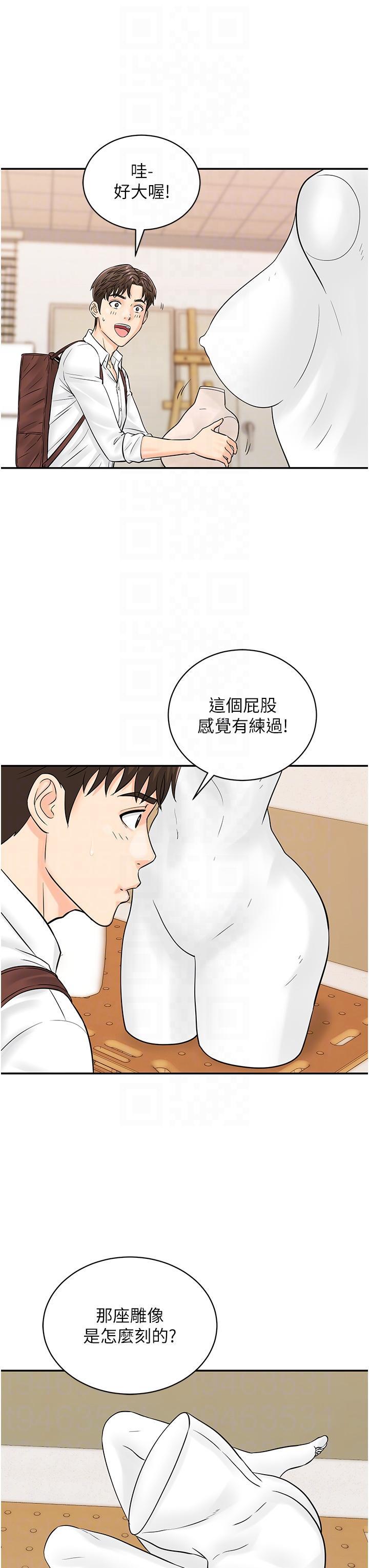 [韩国漫画] 行动扫码鸡 剧情,熟女人妻,女仆#[42P]-10