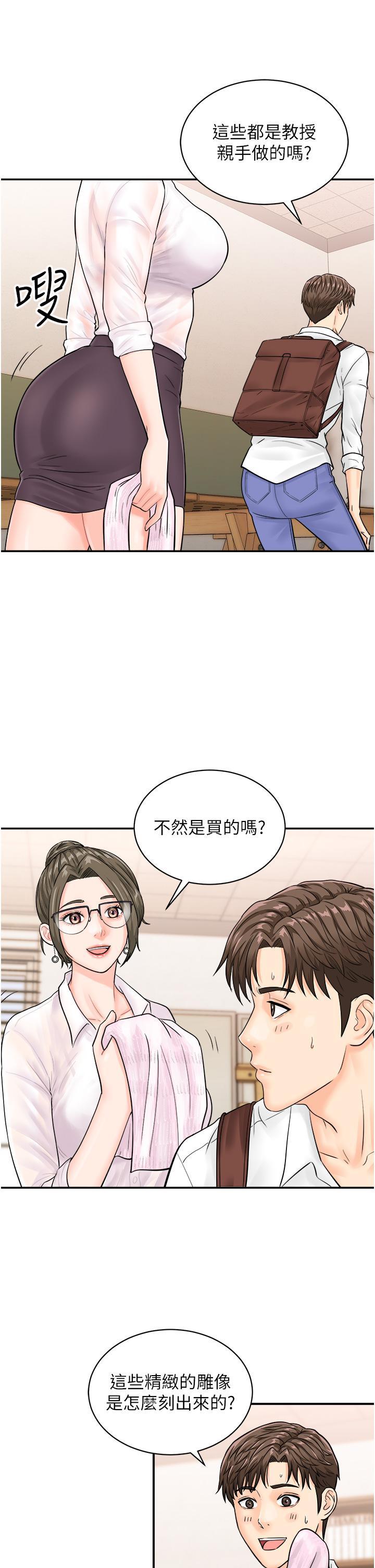[韩国漫画] 行动扫码鸡 剧情,熟女人妻,女仆#[42P]-12
