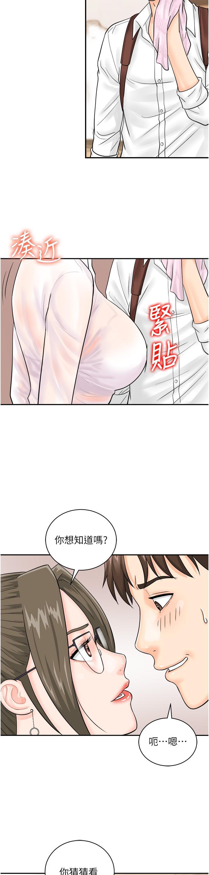 [韩国漫画] 行动扫码鸡 剧情,熟女人妻,女仆#[42P]-13