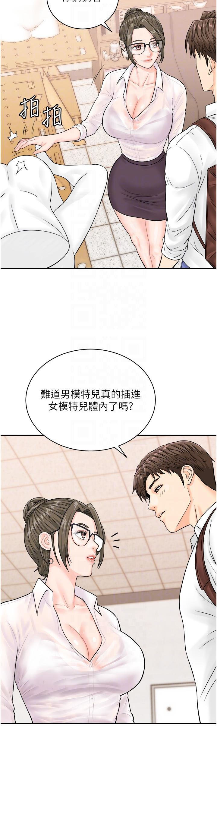 [韩国漫画] 行动扫码鸡 剧情,熟女人妻,女仆#[42P]-14