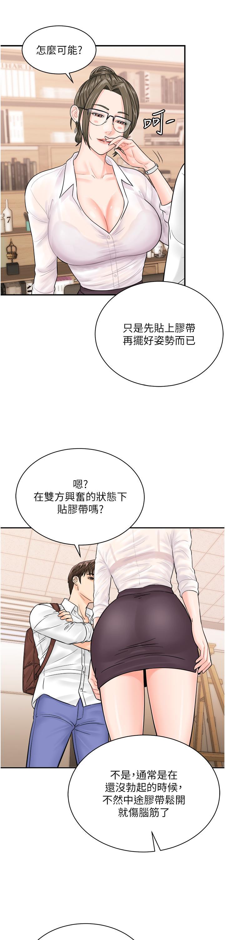 [韩国漫画] 行动扫码鸡 剧情,熟女人妻,女仆#[42P]-15