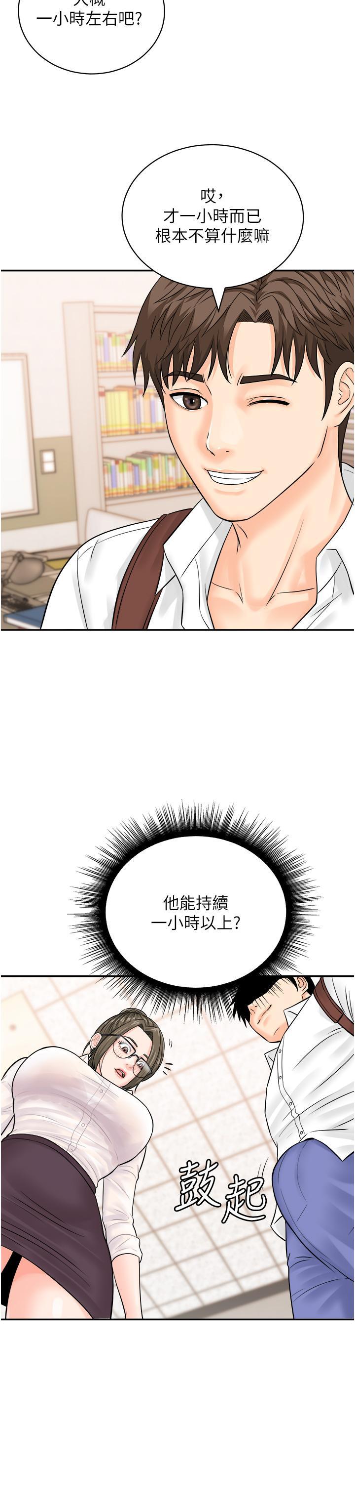 [韩国漫画] 行动扫码鸡 剧情,熟女人妻,女仆#[42P]-17