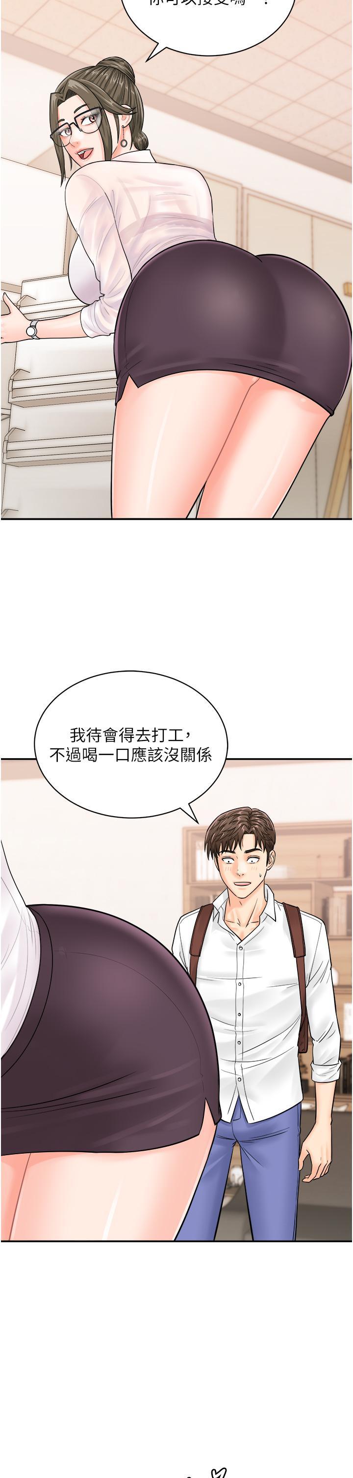 [韩国漫画] 行动扫码鸡 剧情,熟女人妻,女仆#[42P]-20