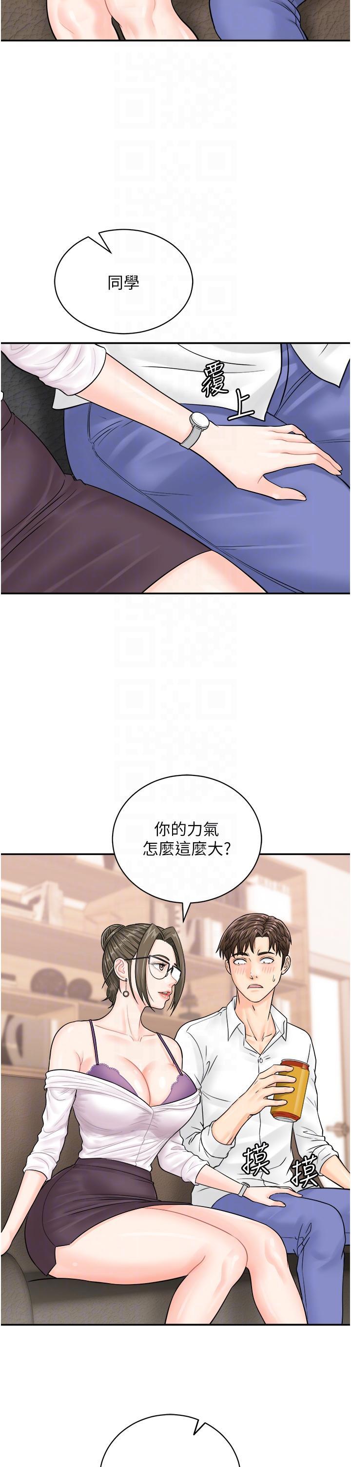 [韩国漫画] 行动扫码鸡 剧情,熟女人妻,女仆#[42P]-24