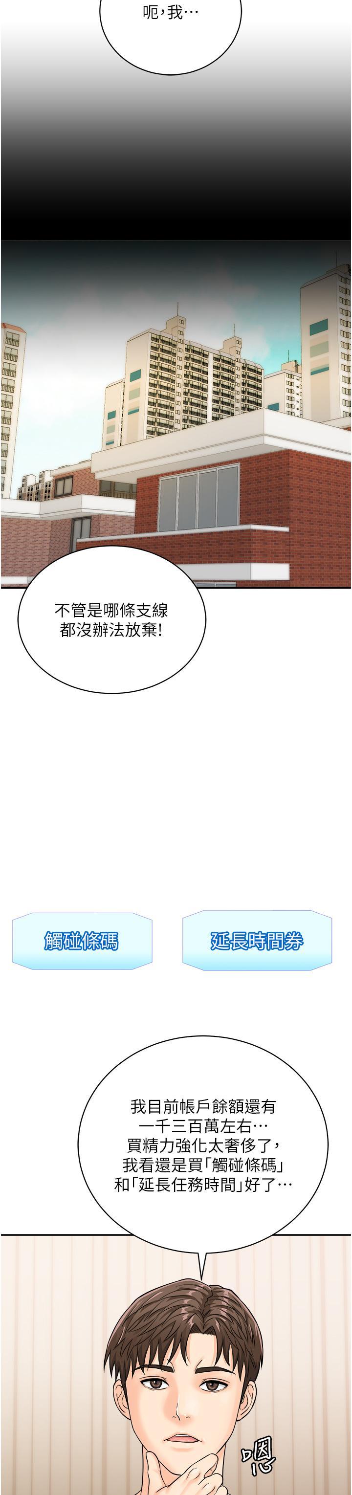 [韩国漫画] 行动扫码鸡 剧情,熟女人妻,女仆#[42P]-25