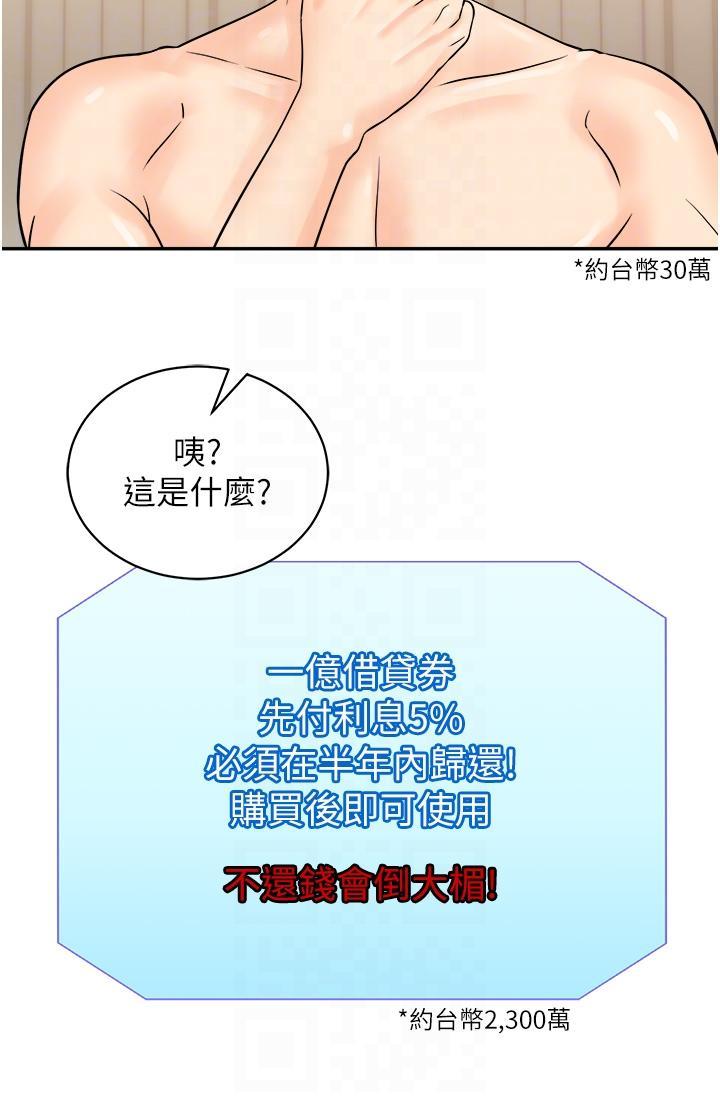 [韩国漫画] 行动扫码鸡 剧情,熟女人妻,女仆#[42P]-26