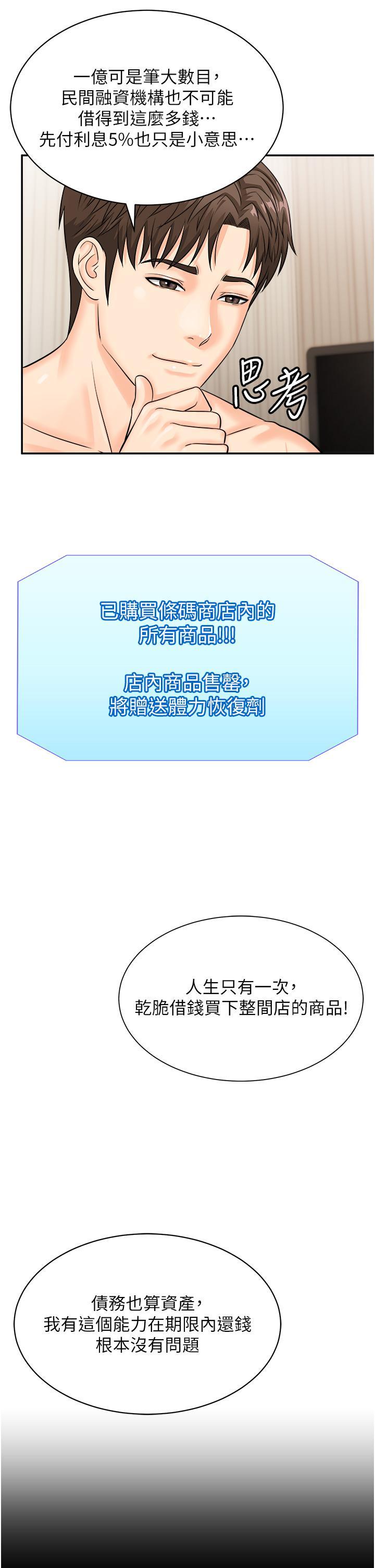[韩国漫画] 行动扫码鸡 剧情,熟女人妻,女仆#[42P]-27