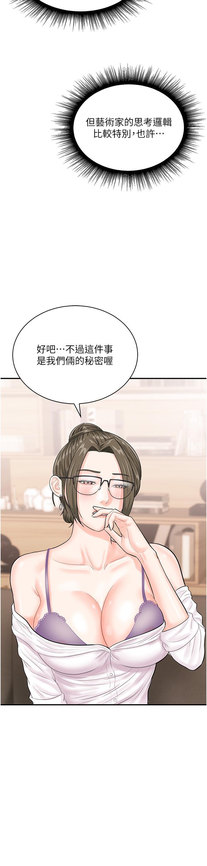 [韩国漫画] 行动扫码鸡 剧情,熟女人妻,女仆#[42P]-36