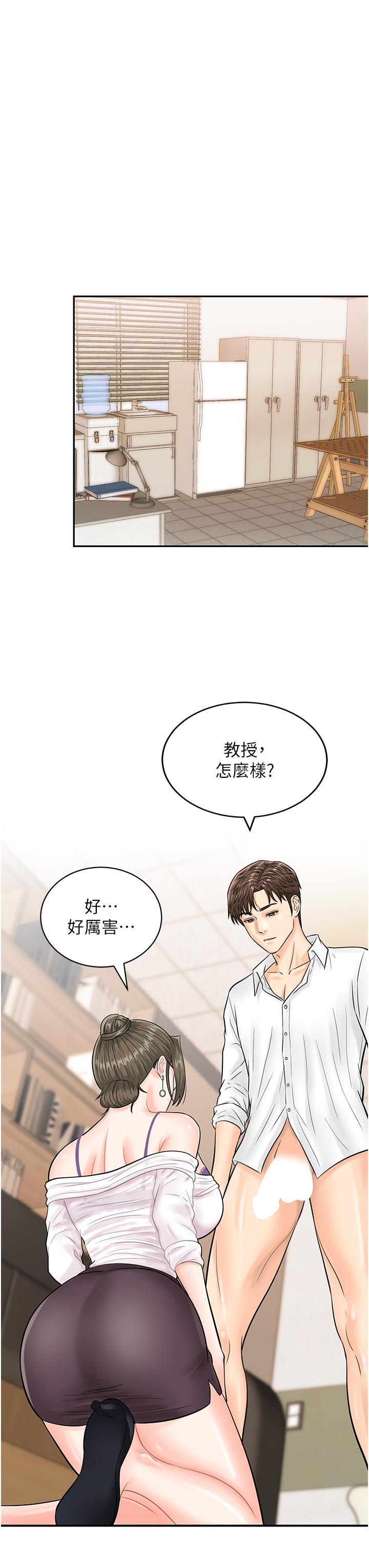 [韩国漫画] 行动扫码鸡 剧情,熟女人妻,女仆#[42P]-37