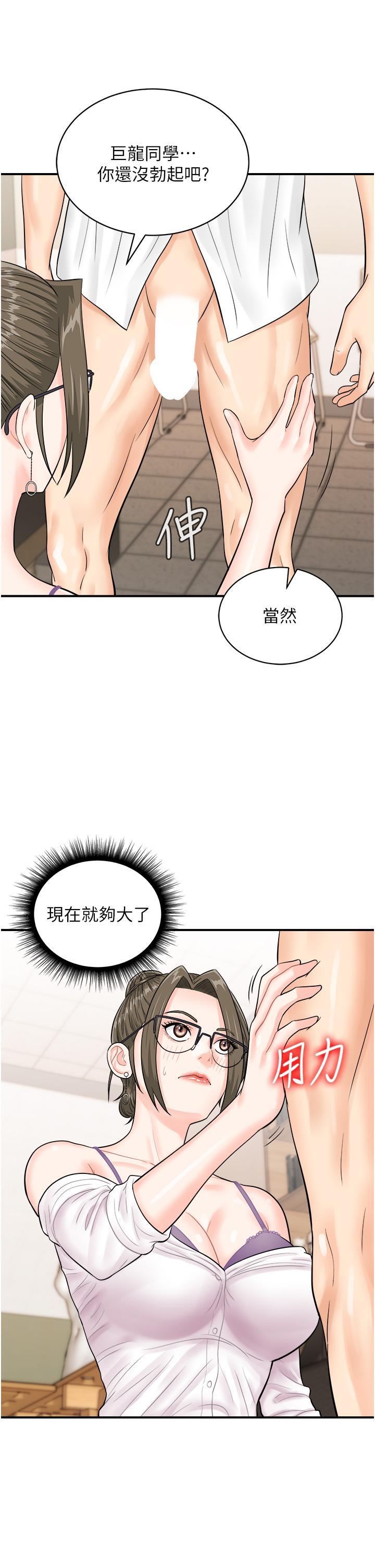 [韩国漫画] 行动扫码鸡 剧情,熟女人妻,女仆#[42P]-39