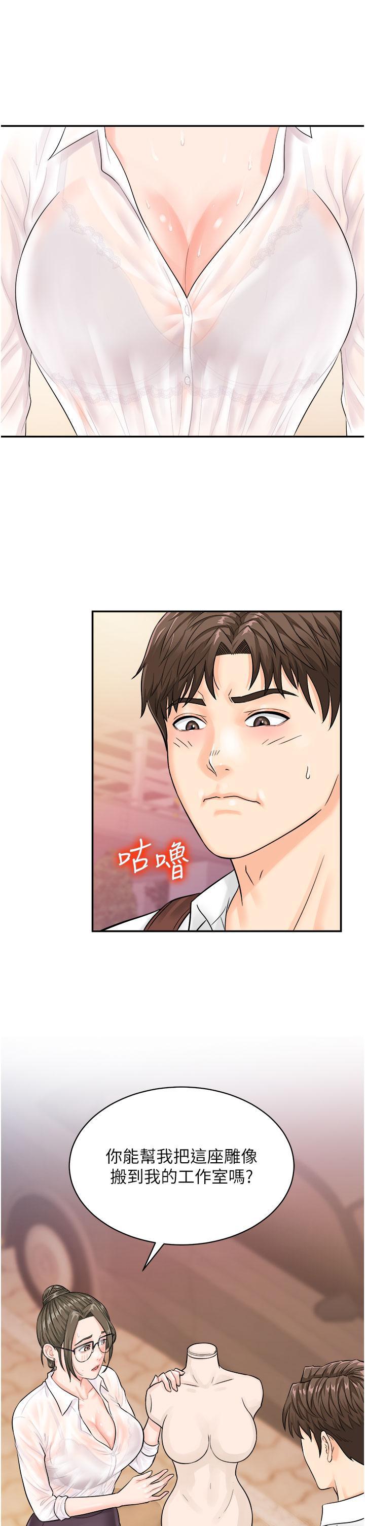 [韩国漫画] 行动扫码鸡 剧情,熟女人妻,女仆#[42P]-4