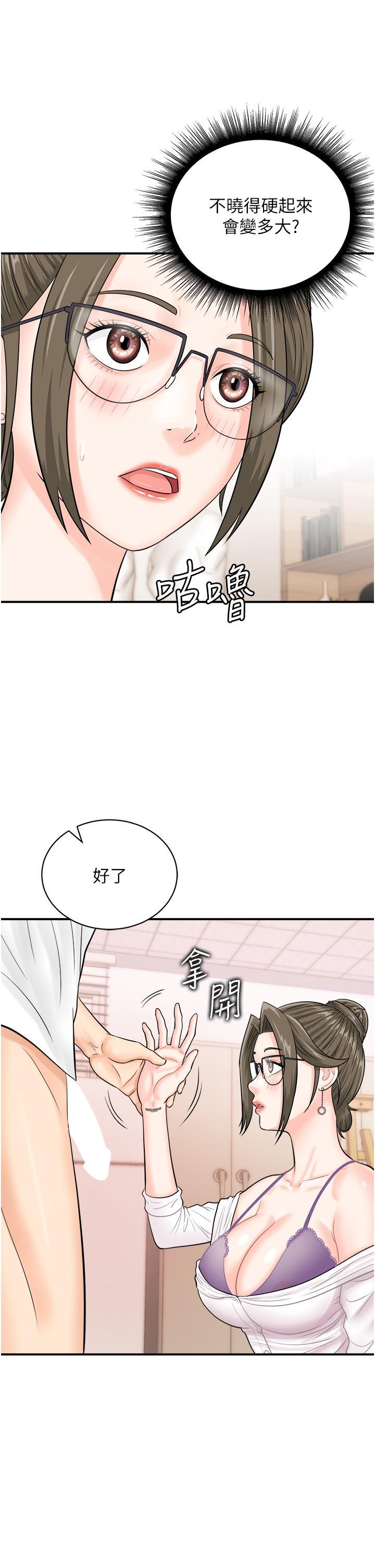 [韩国漫画] 行动扫码鸡 剧情,熟女人妻,女仆#[42P]-40