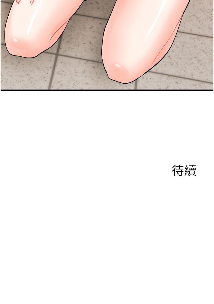 [韩国漫画] 行动扫码鸡 剧情,熟女人妻,女仆#[42P]-42