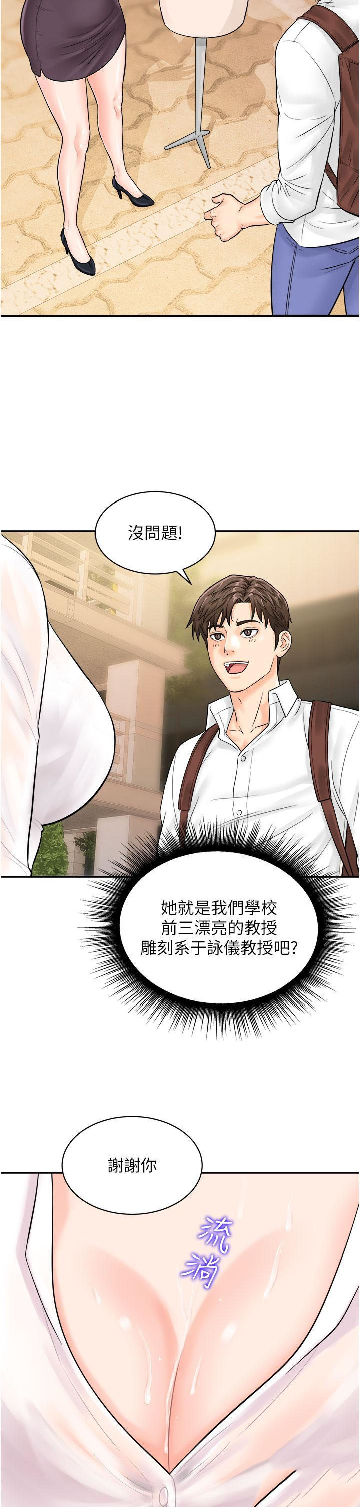 [韩国漫画] 行动扫码鸡 剧情,熟女人妻,女仆#[42P]-5
