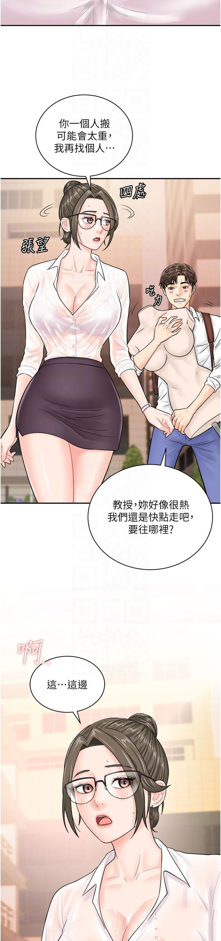 [韩国漫画] 行动扫码鸡 剧情,熟女人妻,女仆#[42P]-6