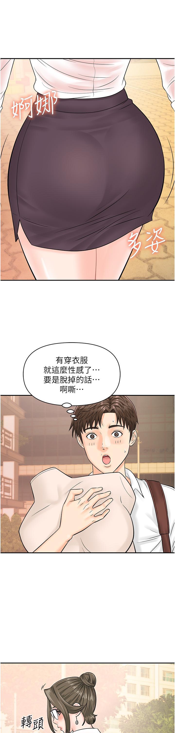 [韩国漫画] 行动扫码鸡 剧情,熟女人妻,女仆#[42P]-8