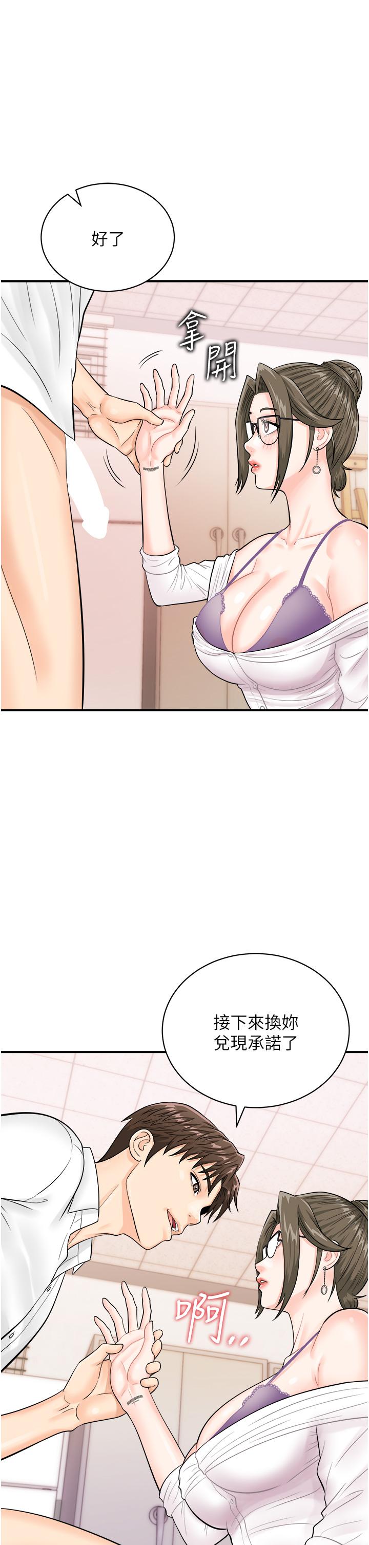 [韩国漫画] 行动扫码鸡 剧情,熟女人妻,女仆#[40P]-1
