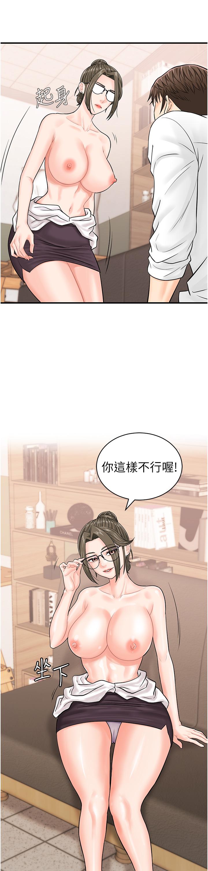 [韩国漫画] 行动扫码鸡 剧情,熟女人妻,女仆#[40P]-12