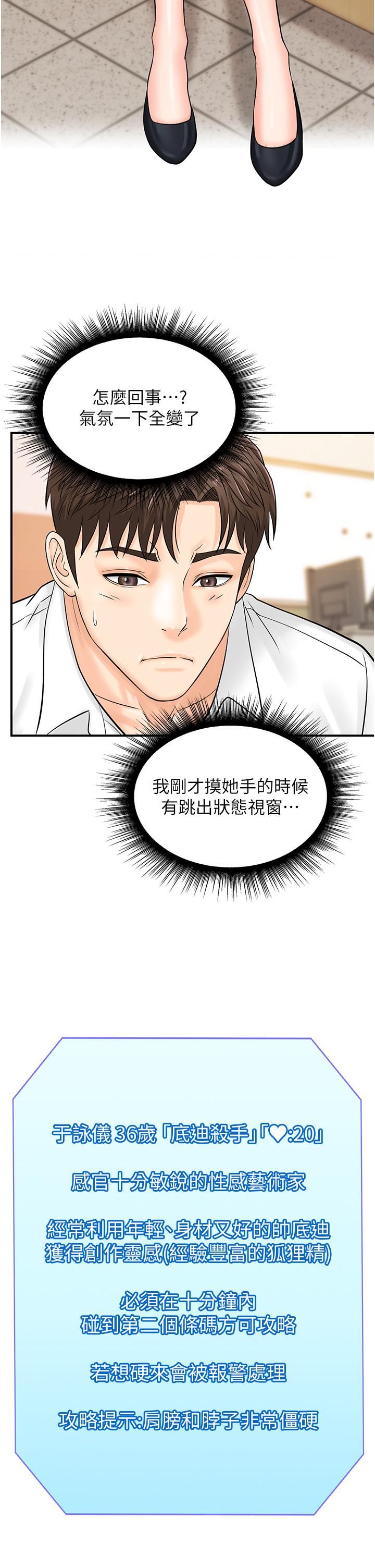 [韩国漫画] 行动扫码鸡 剧情,熟女人妻,女仆#[40P]-13