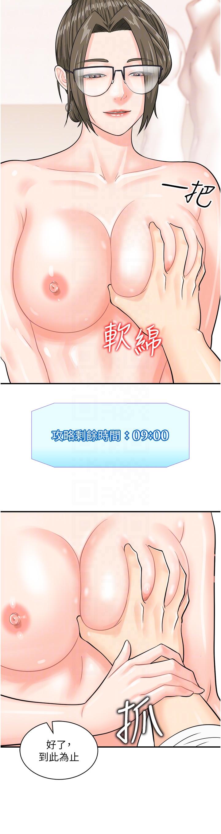 [韩国漫画] 行动扫码鸡 剧情,熟女人妻,女仆#[40P]-18