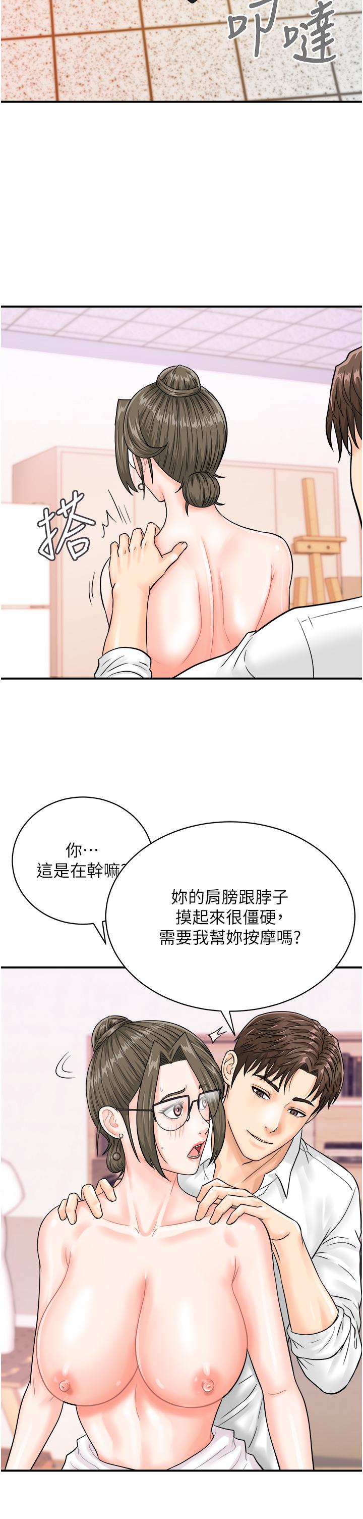 [韩国漫画] 行动扫码鸡 剧情,熟女人妻,女仆#[40P]-20