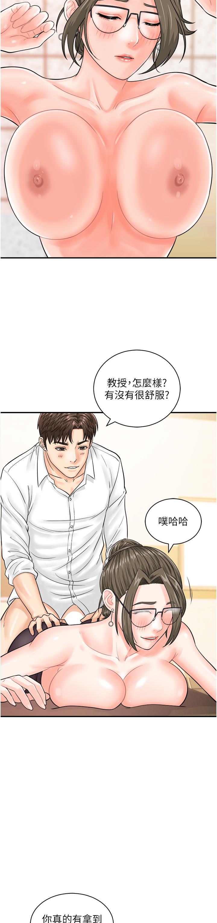 [韩国漫画] 行动扫码鸡 剧情,熟女人妻,女仆#[40P]-25